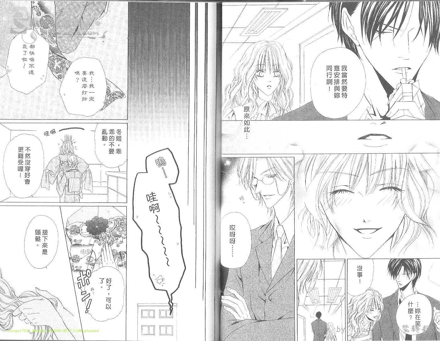 警视厅特犯课007 第2卷 第58页