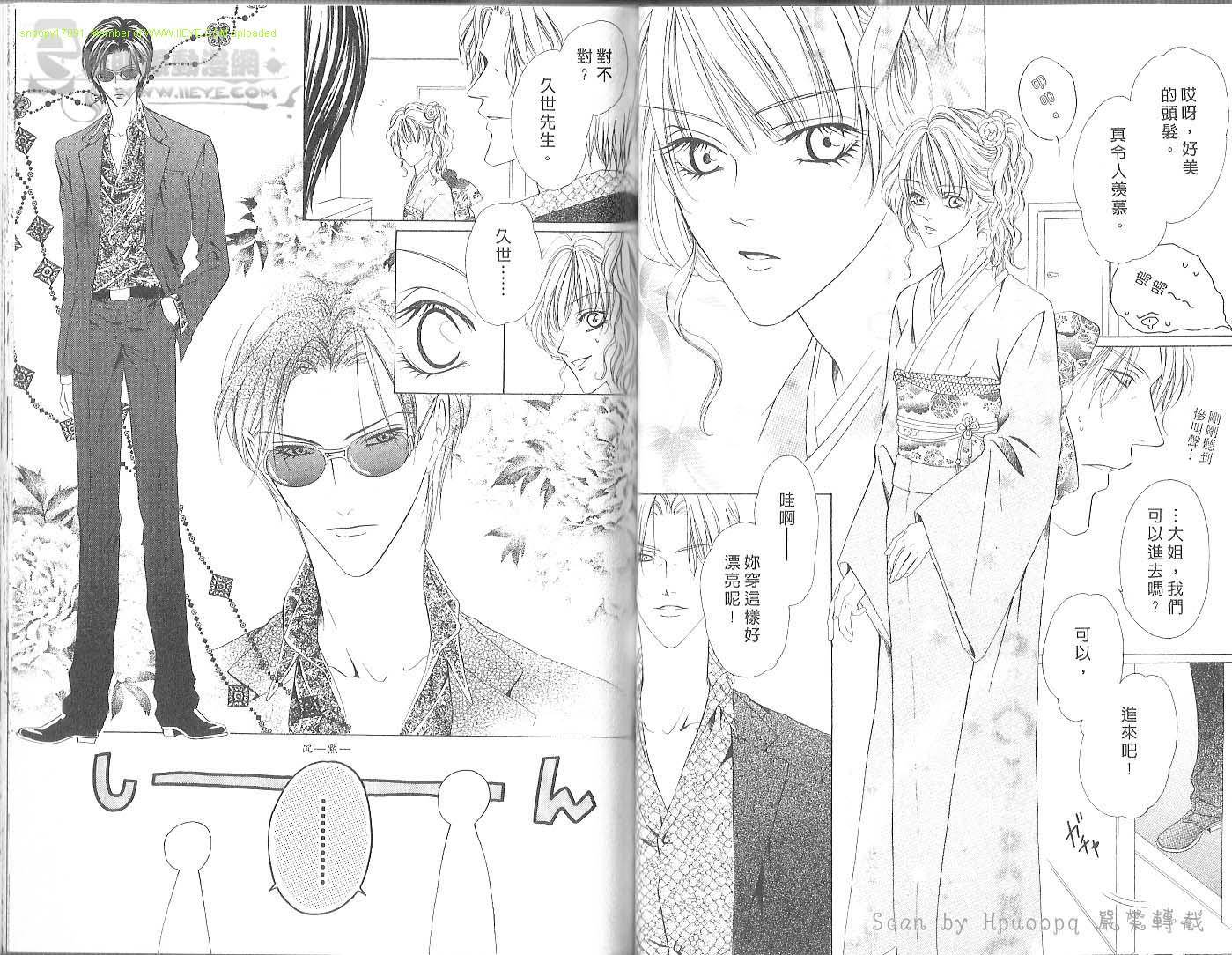 警视厅特犯课007 第2卷 第59页