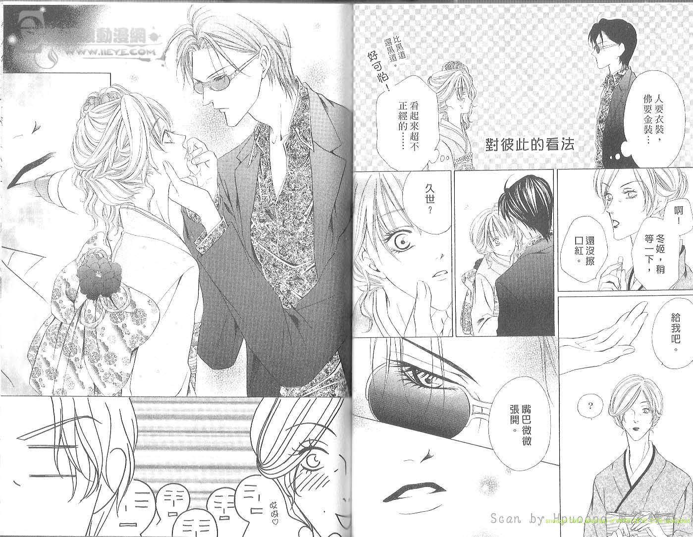 警视厅特犯课007 第2卷 第60页