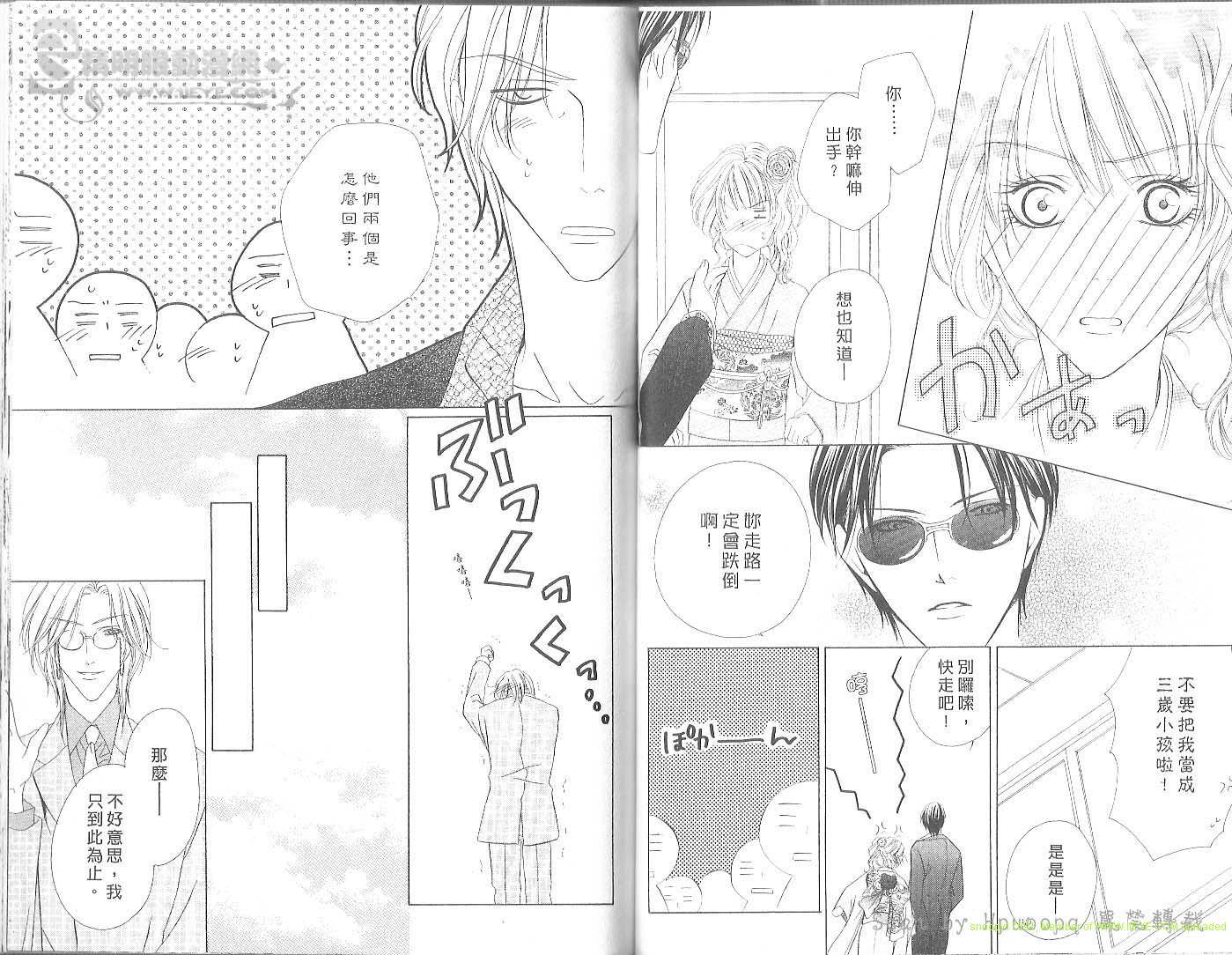 警视厅特犯课007 第2卷 第62页