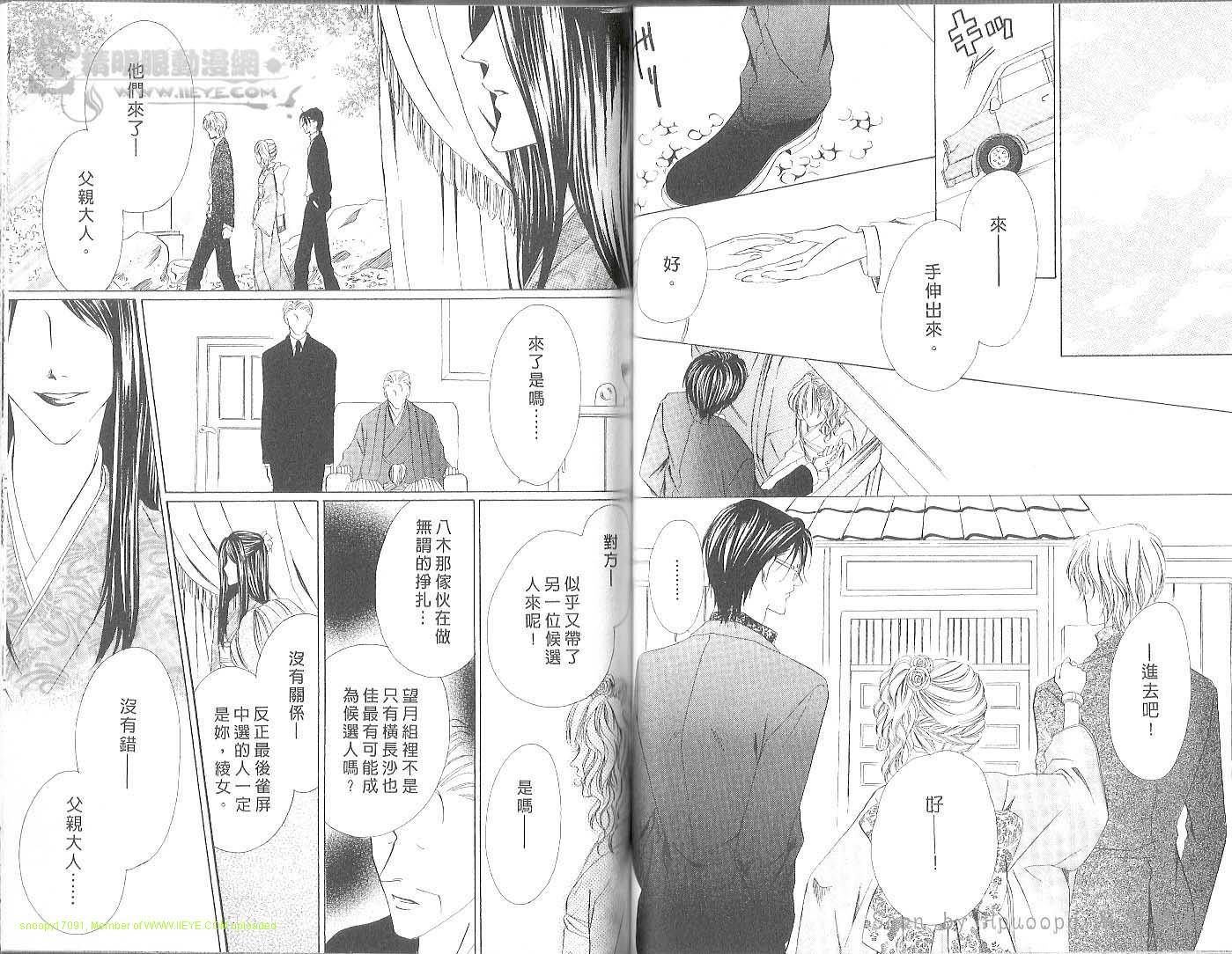 警视厅特犯课007 第2卷 第64页