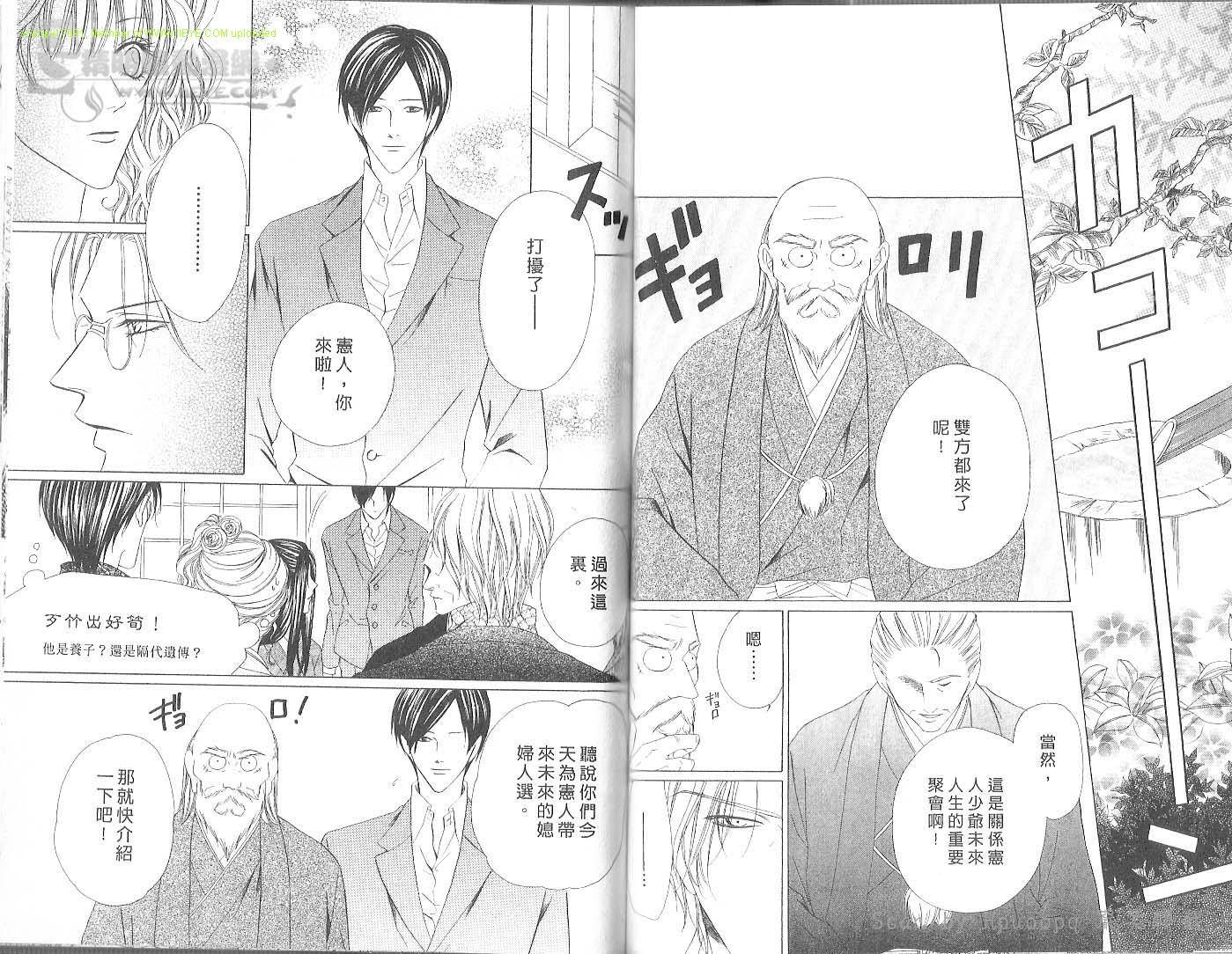 警视厅特犯课007 第2卷 第65页