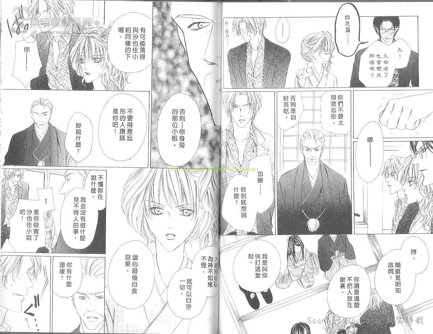 警视厅特犯课007 第2卷 第70页