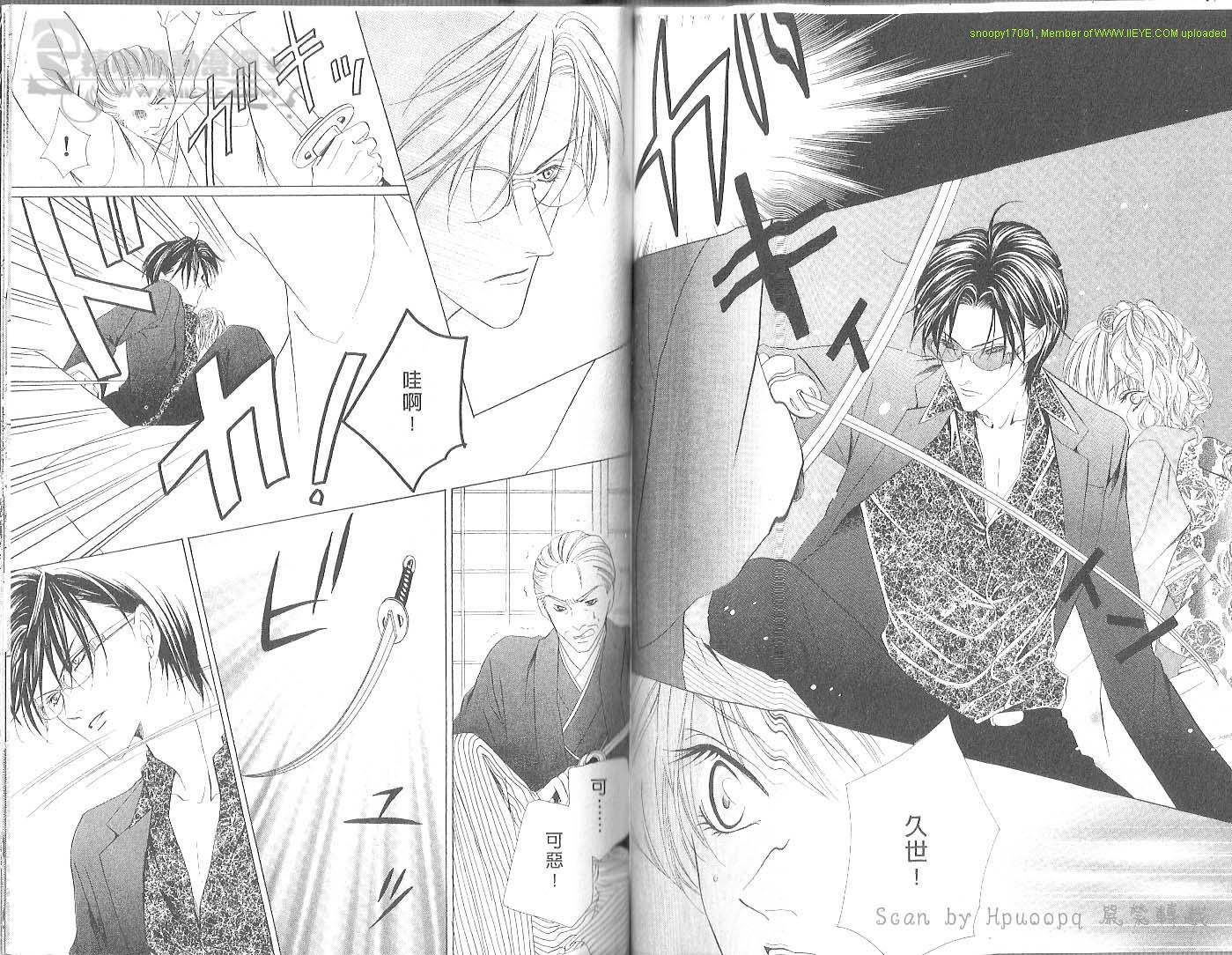 警视厅特犯课007 第2卷 第73页