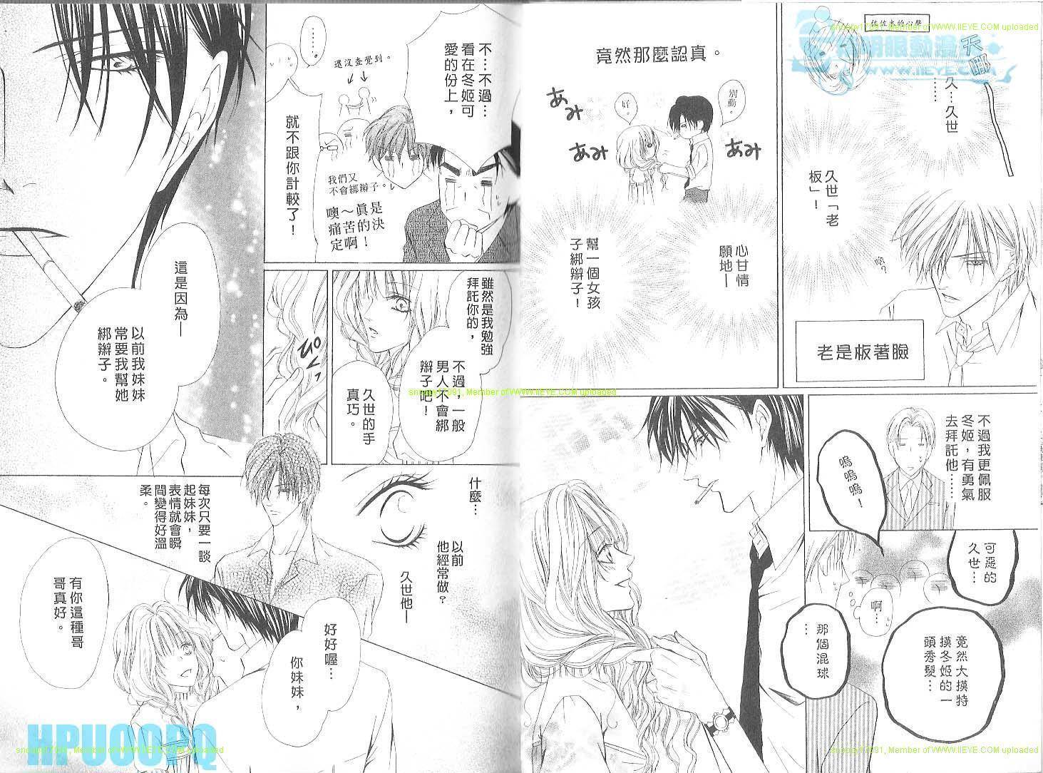 警视厅特犯课007 第3卷 第6页