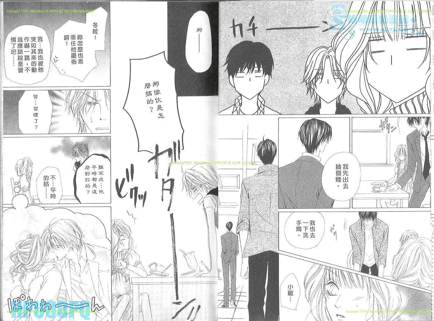 警视厅特犯课007 第3卷 第12页