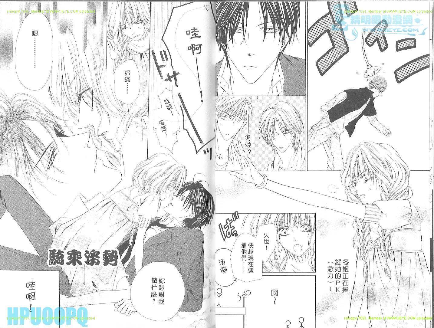 警视厅特犯课007 第3卷 第18页