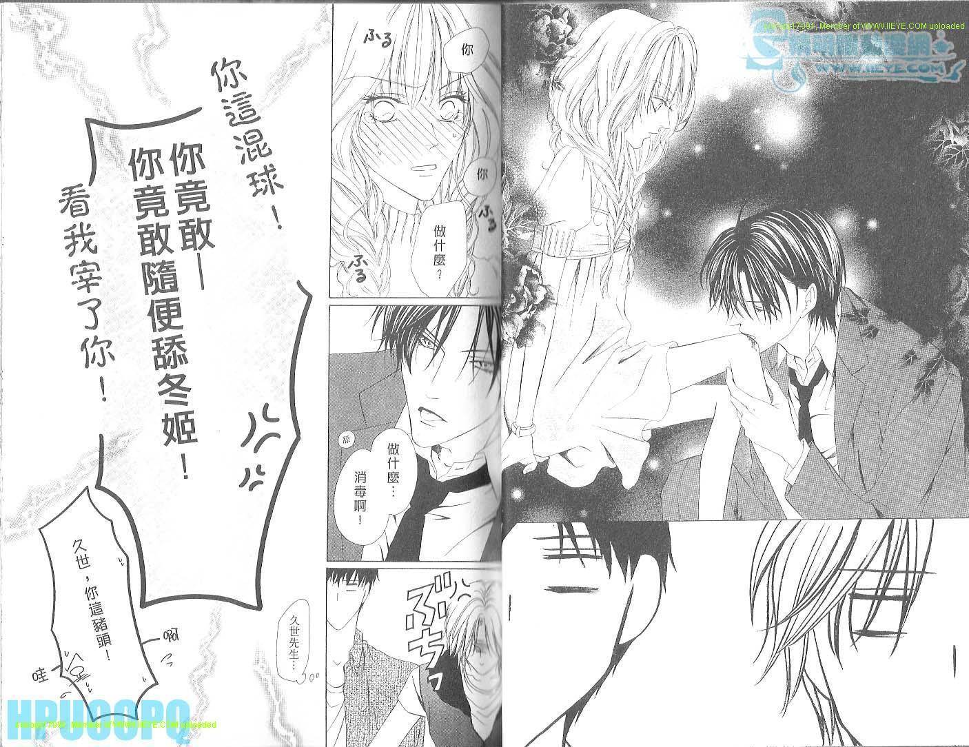 警视厅特犯课007 第3卷 第22页