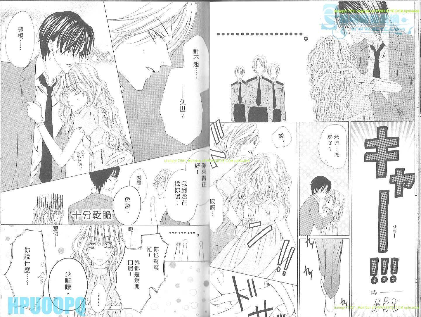 警视厅特犯课007 第3卷 第26页