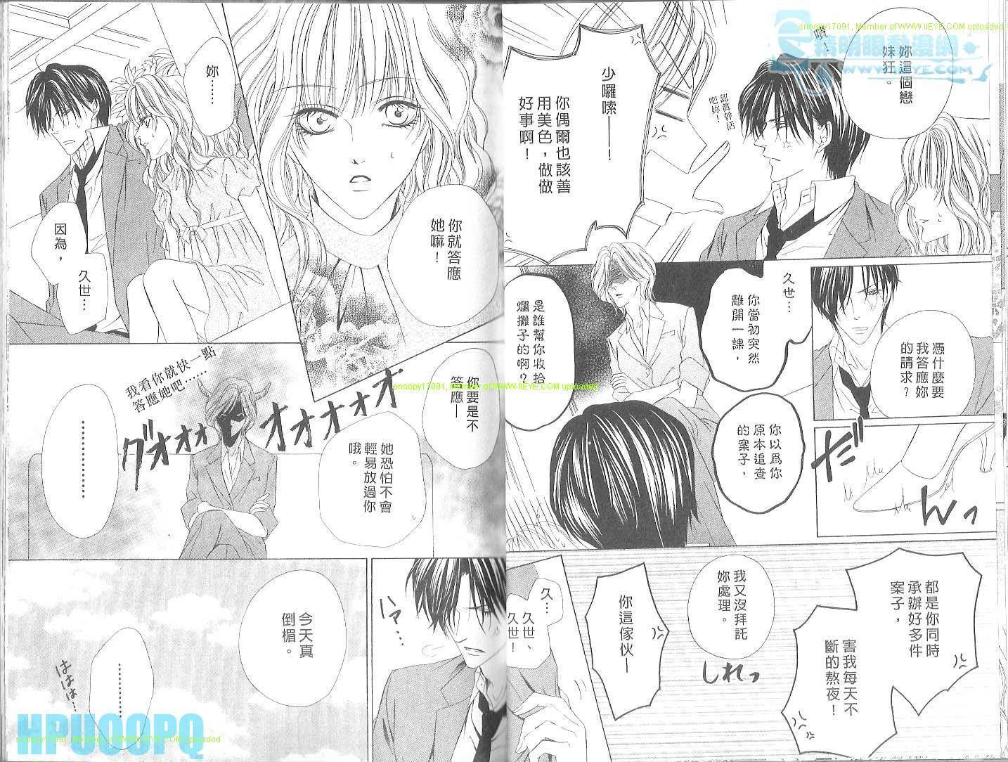 警视厅特犯课007 第3卷 第28页