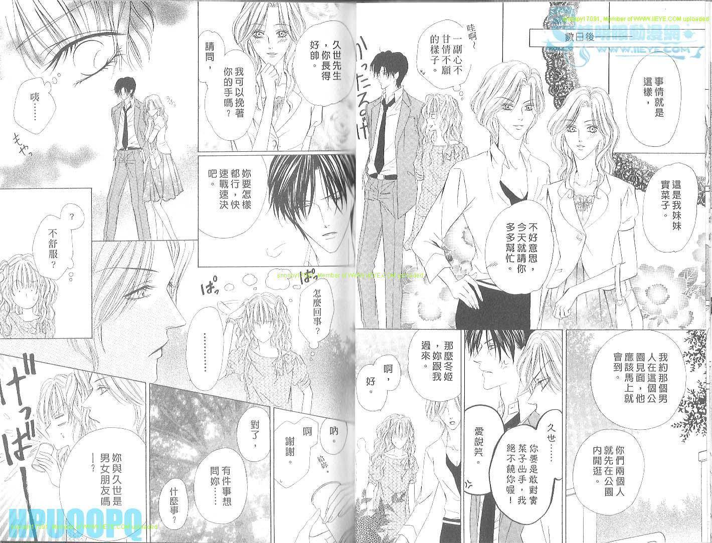 警视厅特犯课007 第3卷 第29页