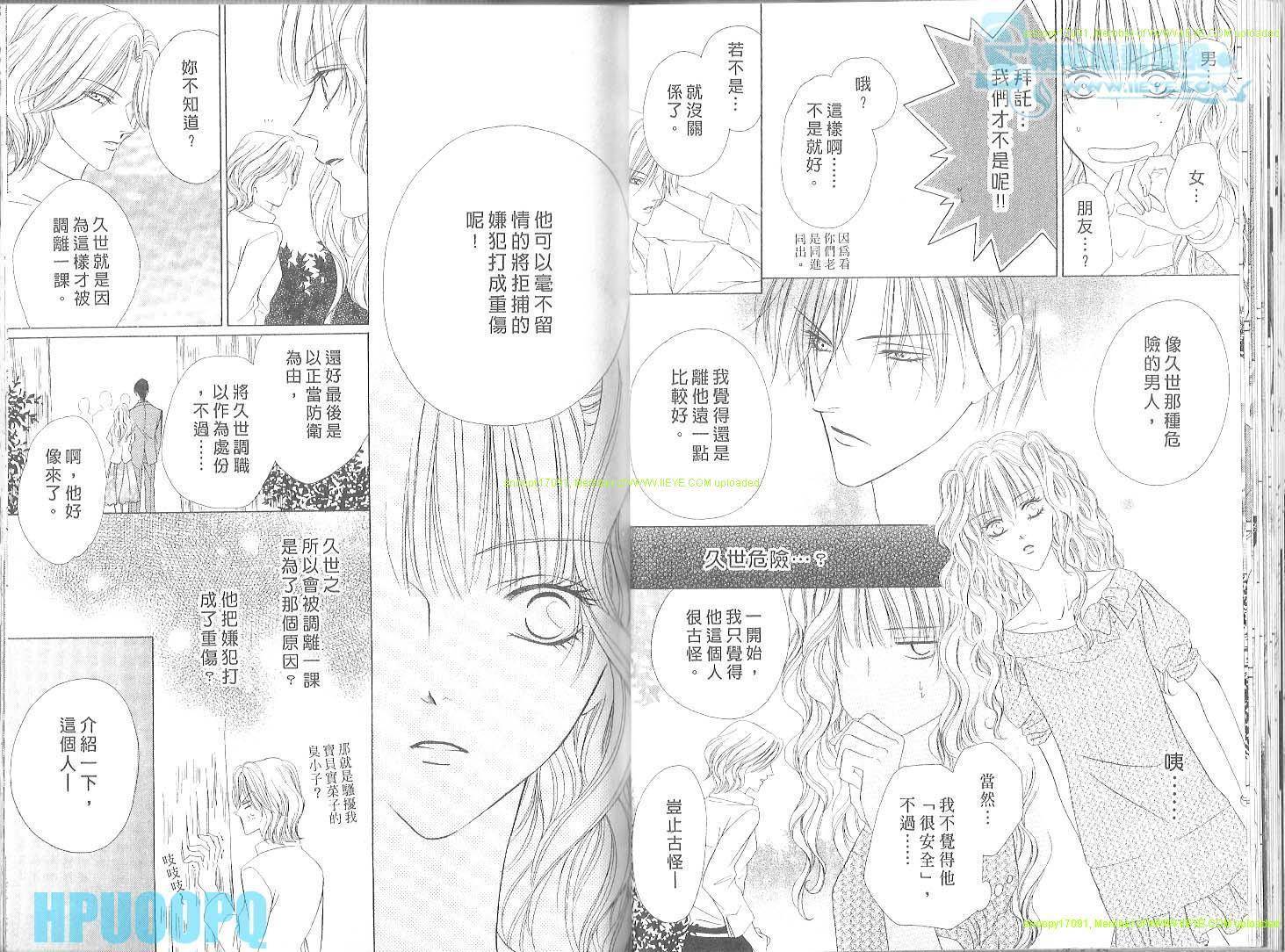 警视厅特犯课007 第3卷 第30页