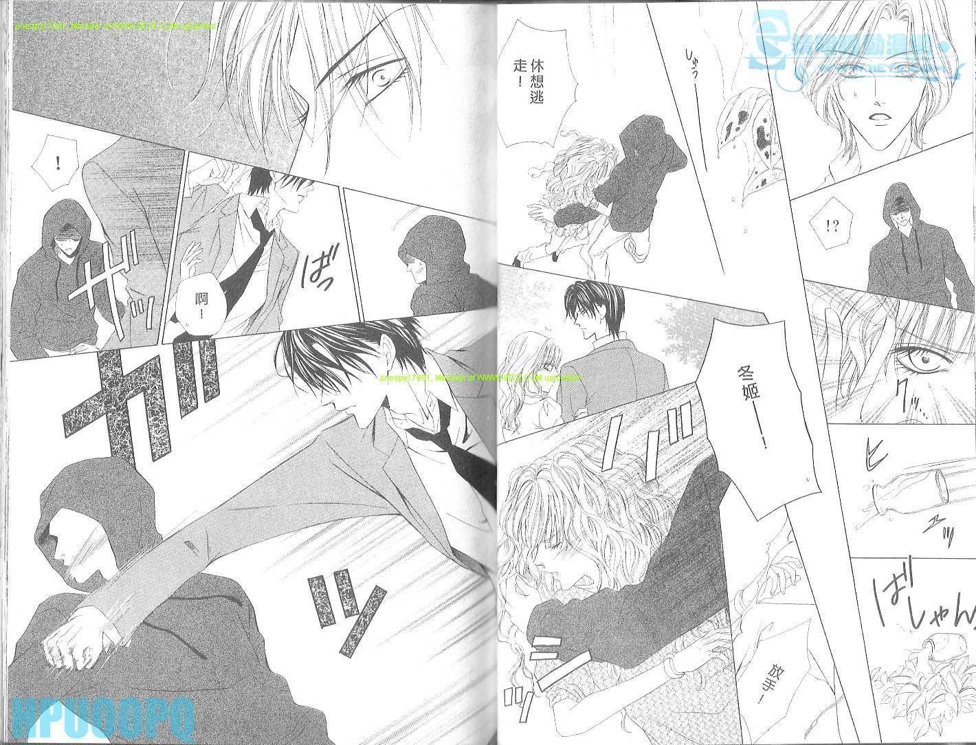 警视厅特犯课007 第3卷 第32页