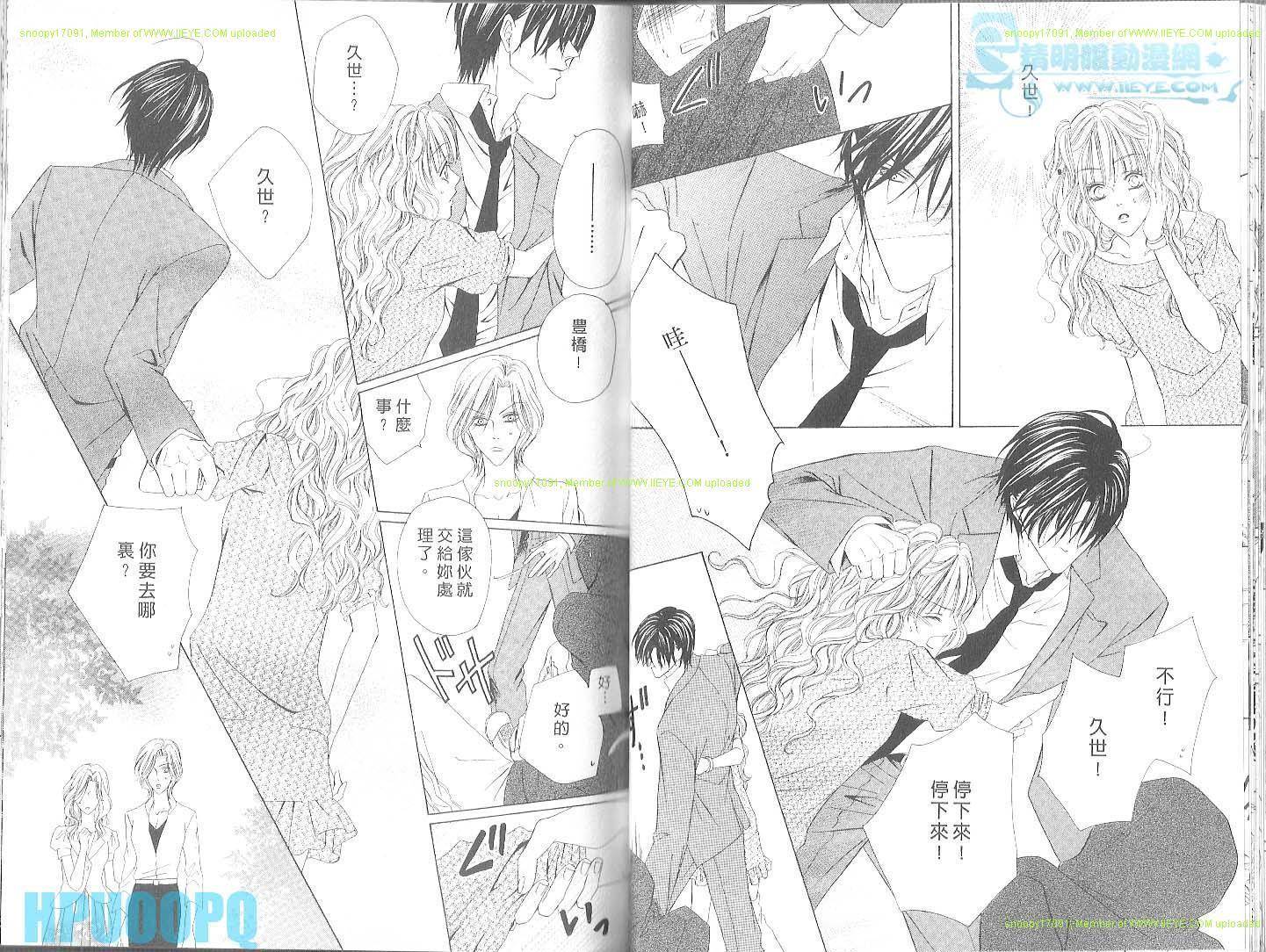 警视厅特犯课007 第3卷 第33页