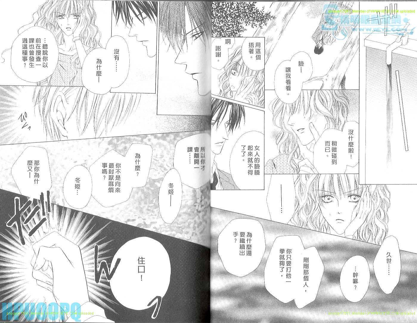 警视厅特犯课007 第3卷 第34页