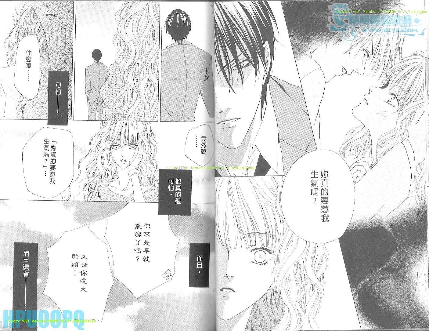 警视厅特犯课007 第3卷 第35页