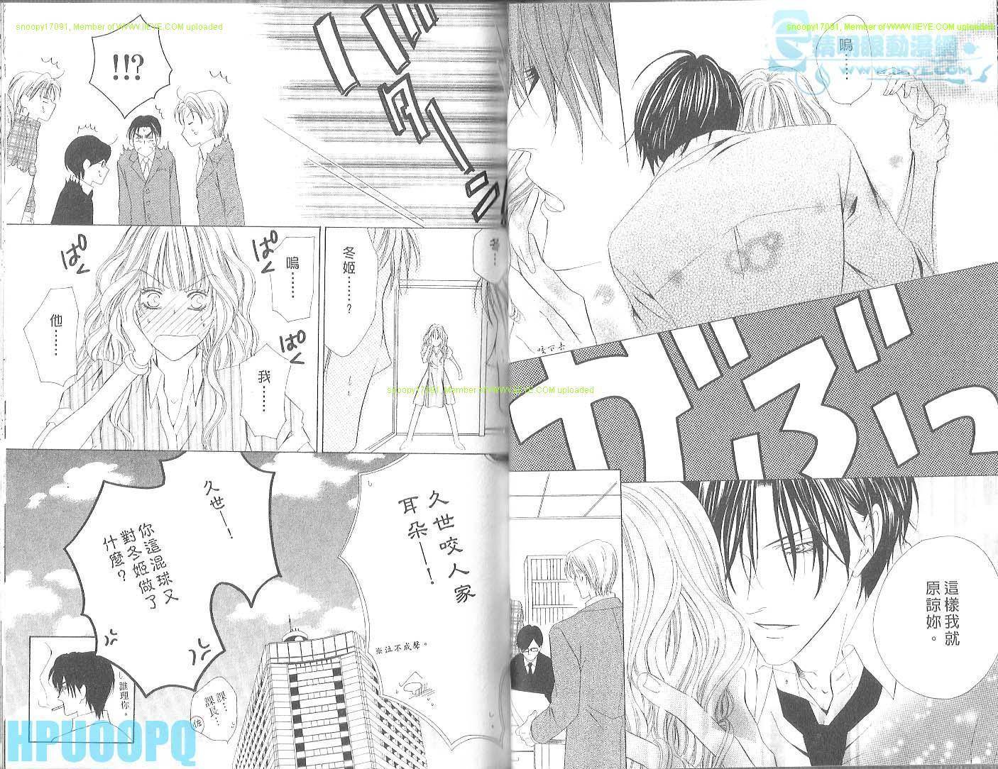 警视厅特犯课007 第3卷 第38页