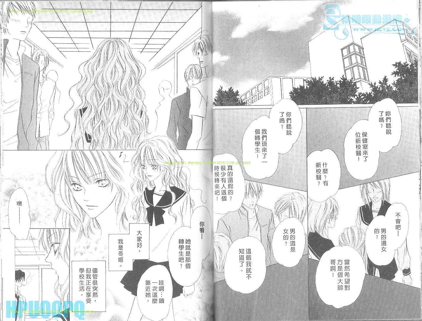 警视厅特犯课007 第3卷 第40页