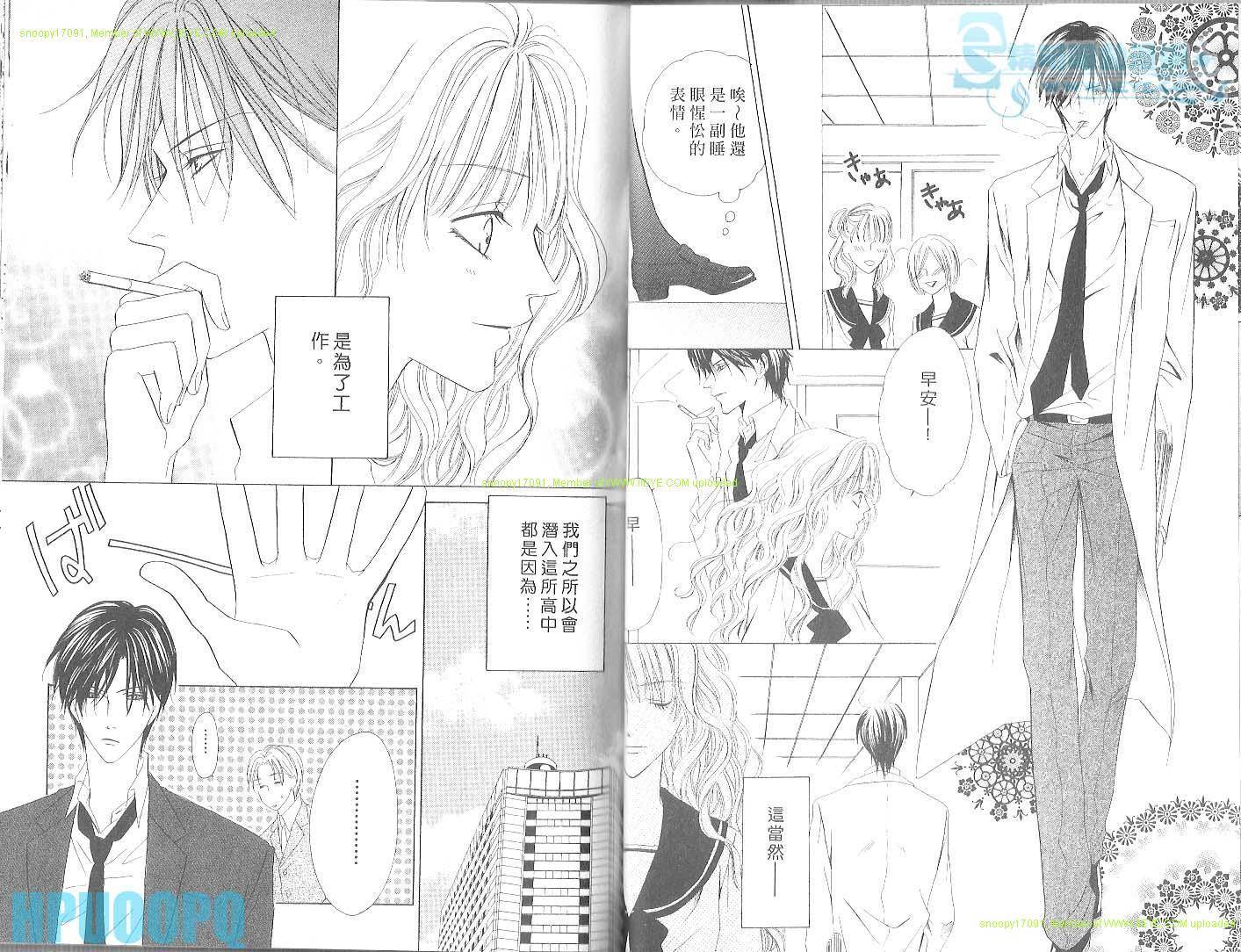 警视厅特犯课007 第3卷 第41页