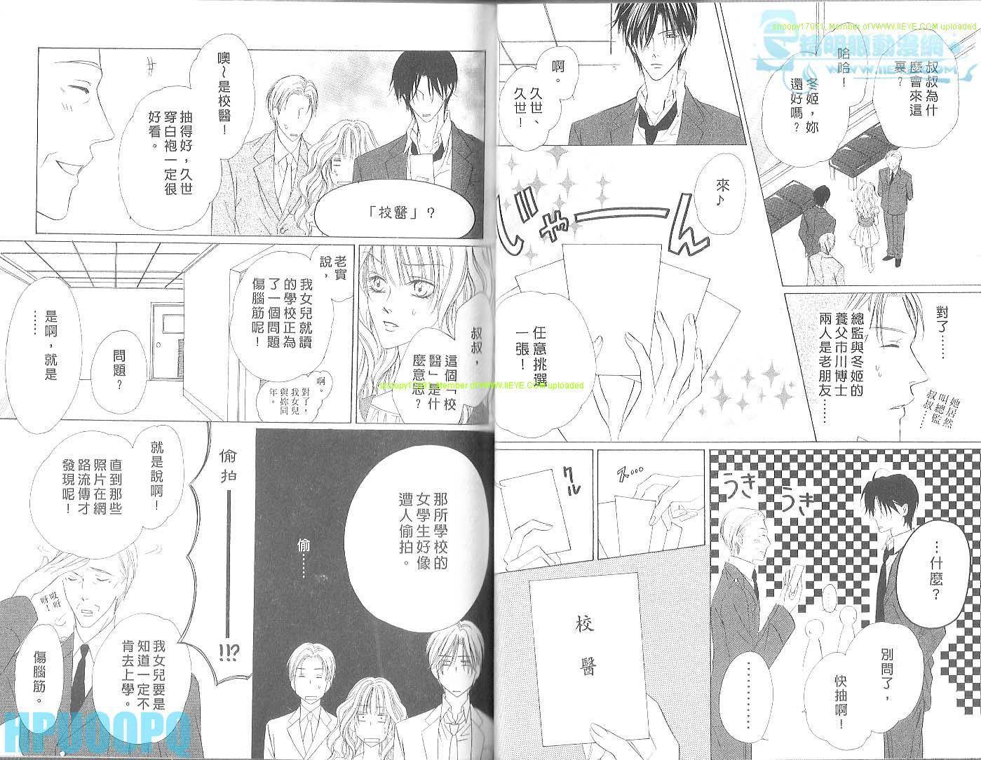 警视厅特犯课007 第3卷 第43页