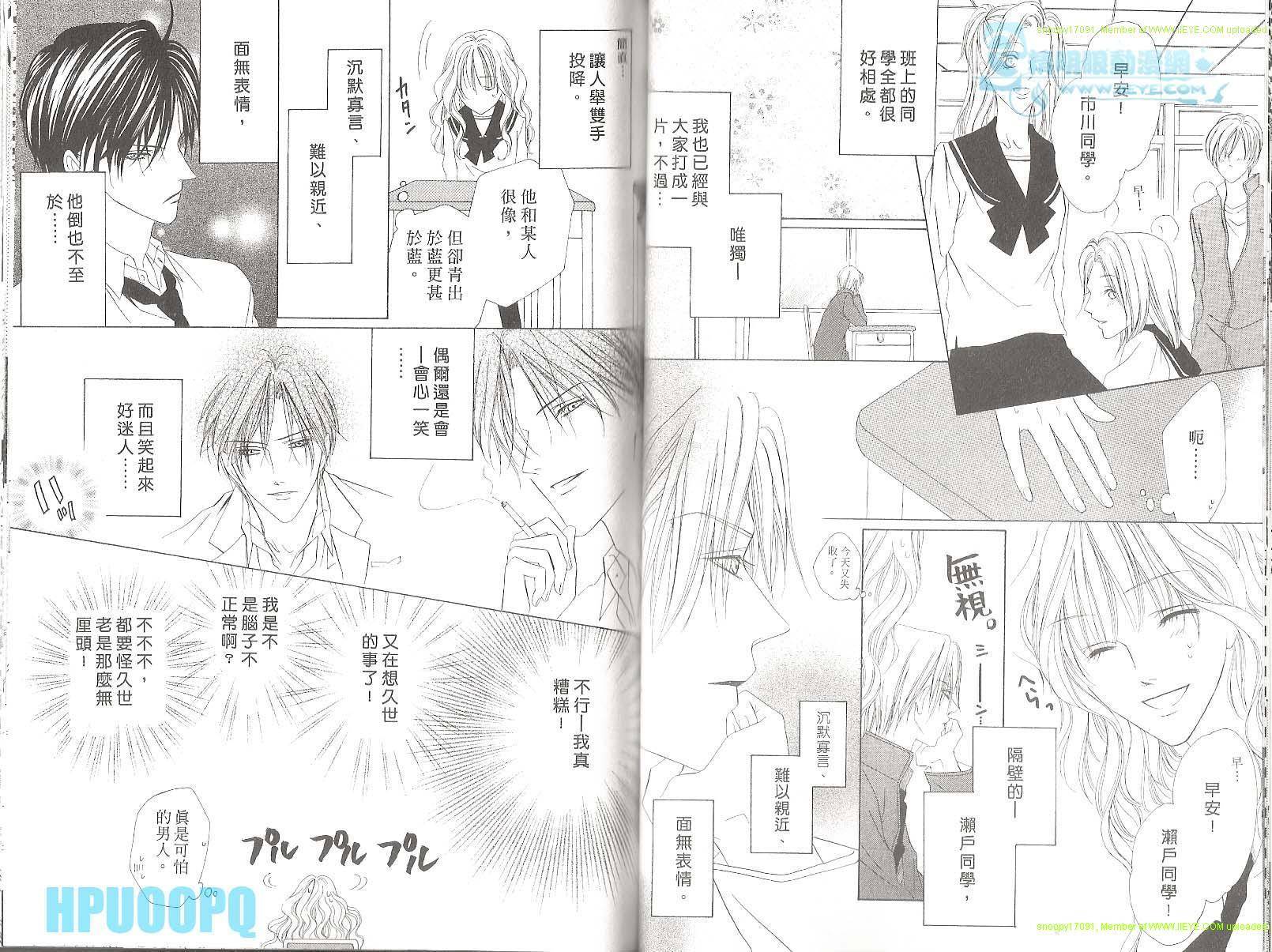 警视厅特犯课007 第3卷 第45页