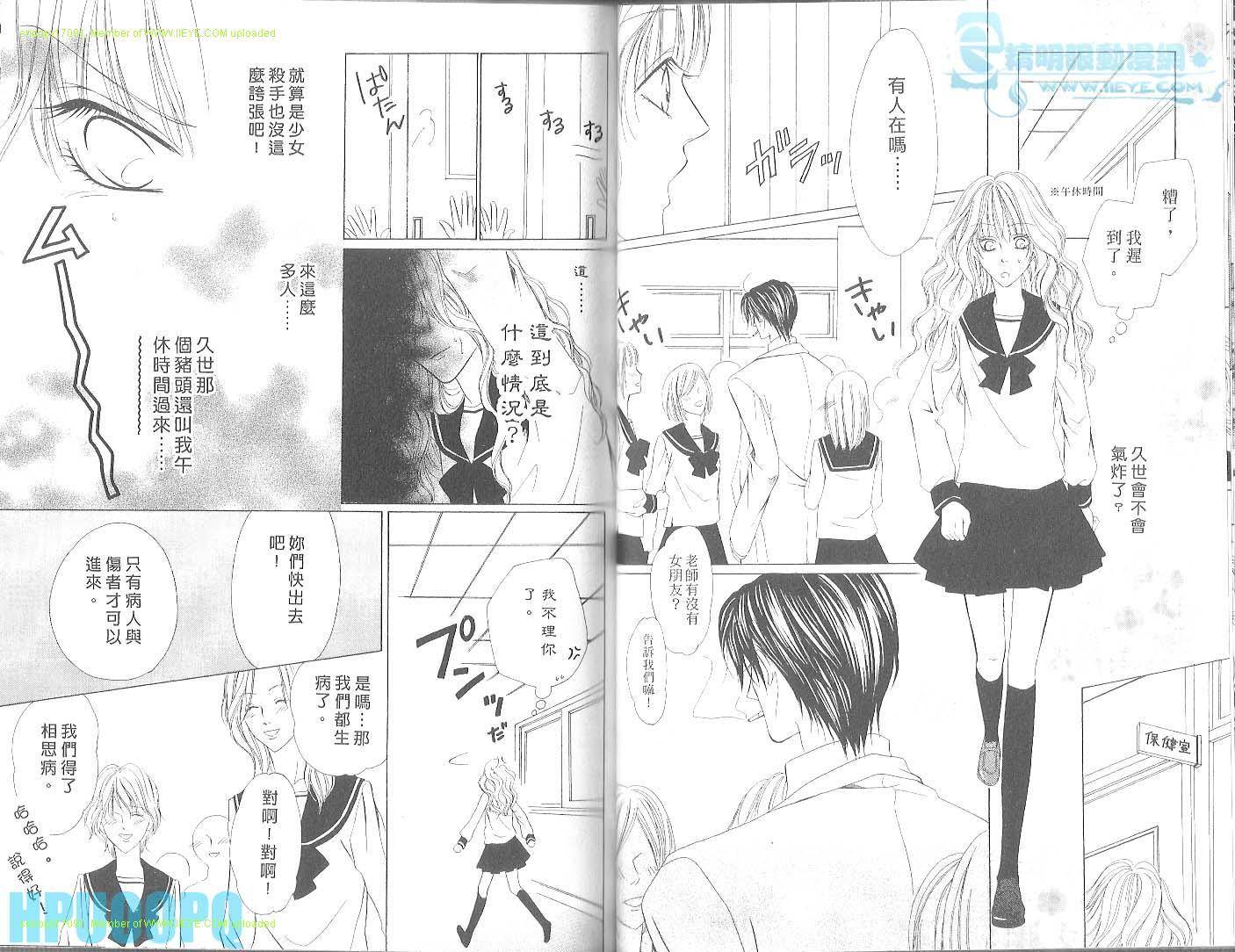 警视厅特犯课007 第3卷 第47页