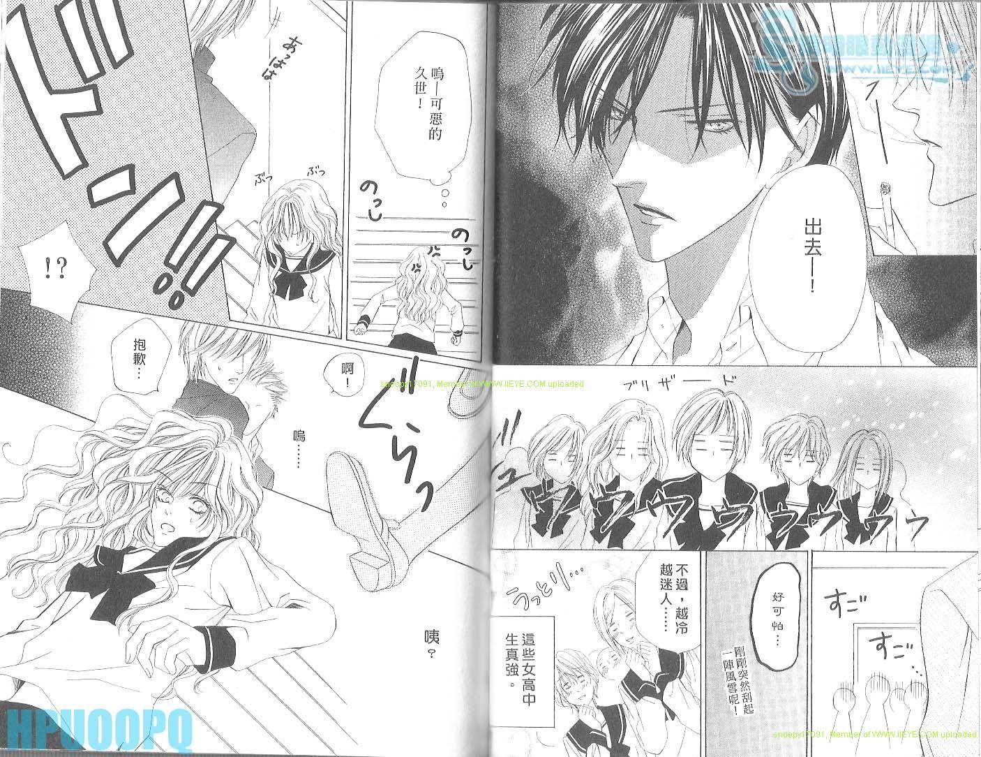 警视厅特犯课007 第3卷 第48页