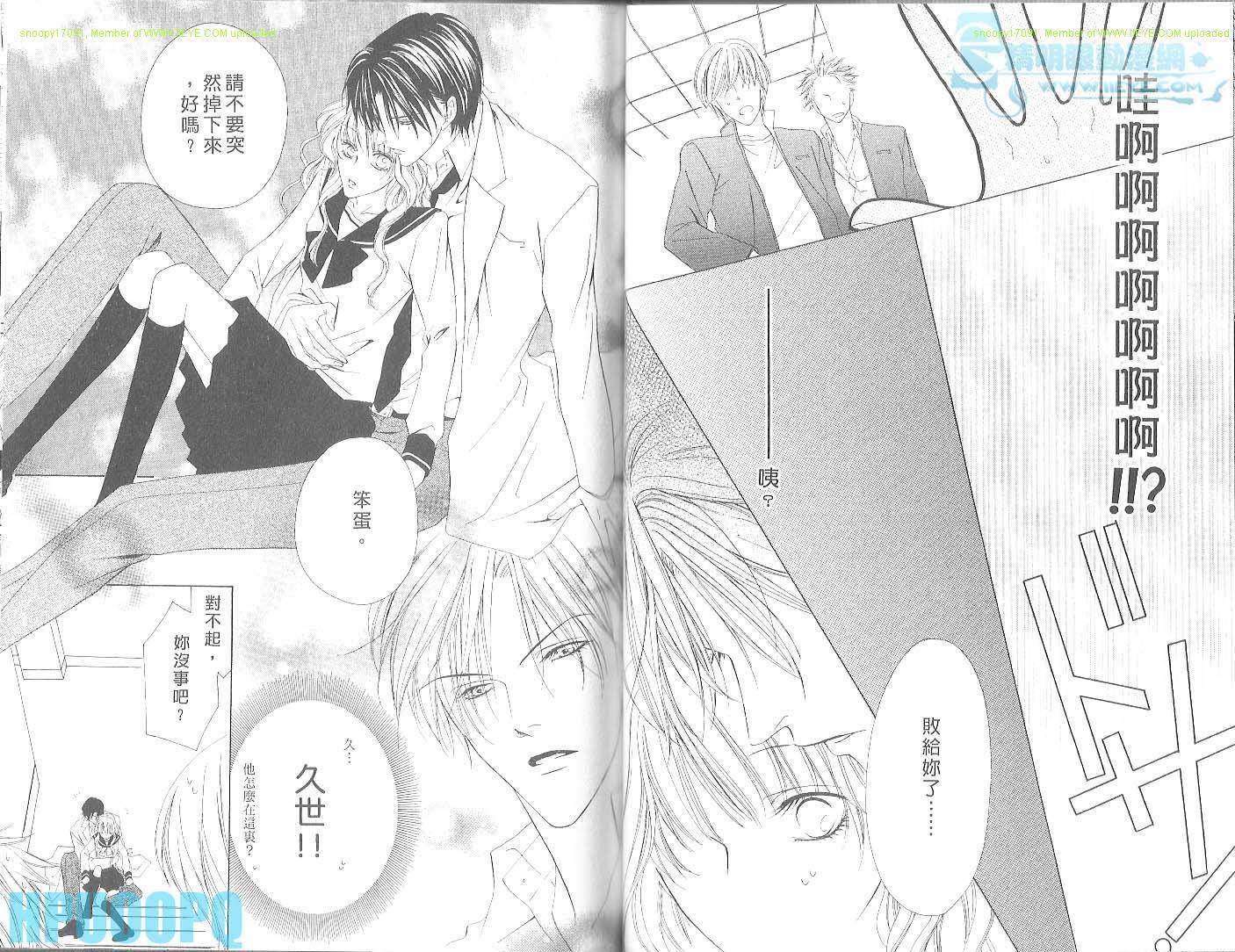 警视厅特犯课007 第3卷 第49页