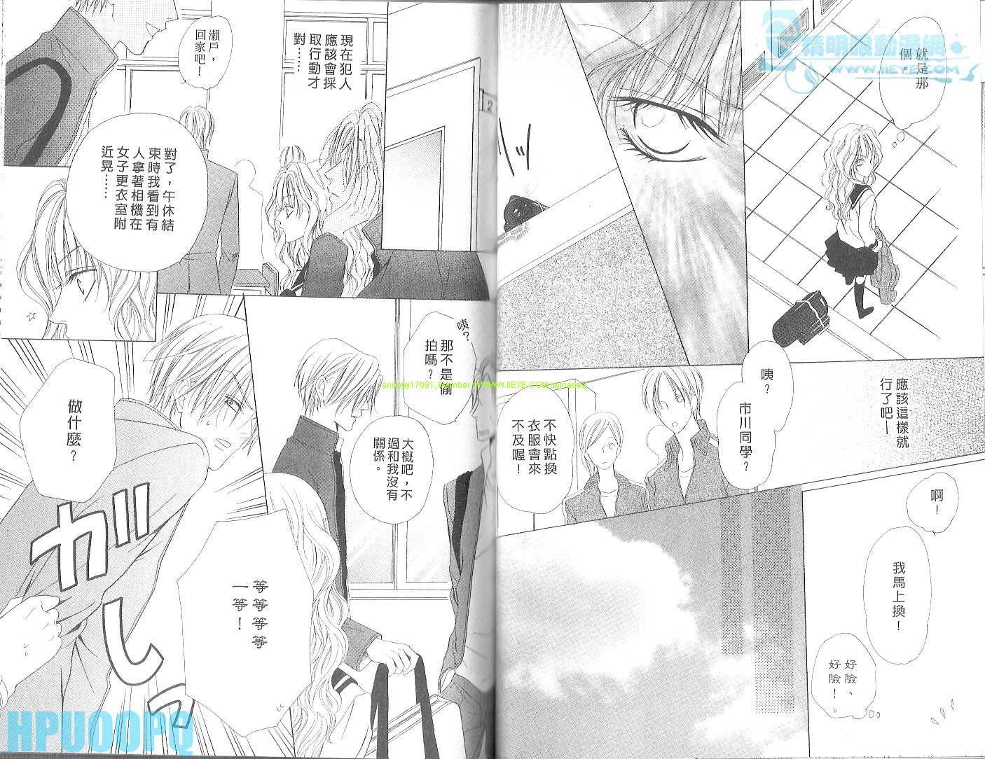 警视厅特犯课007 第3卷 第52页