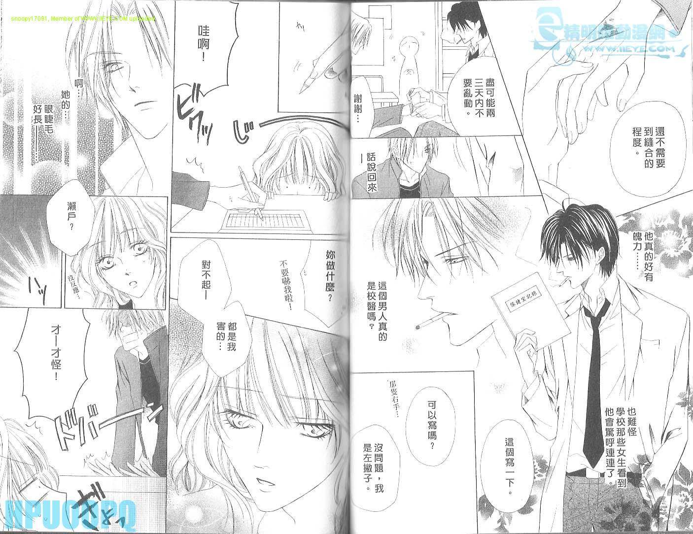 警视厅特犯课007 第3卷 第54页