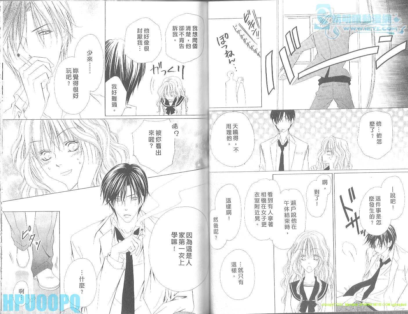 警视厅特犯课007 第3卷 第55页