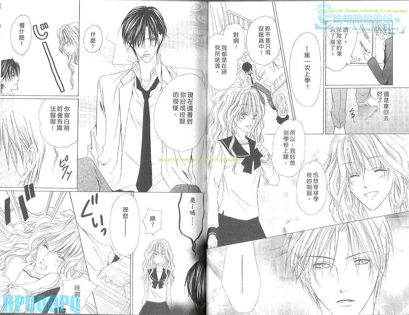 警视厅特犯课007 第3卷 第56页