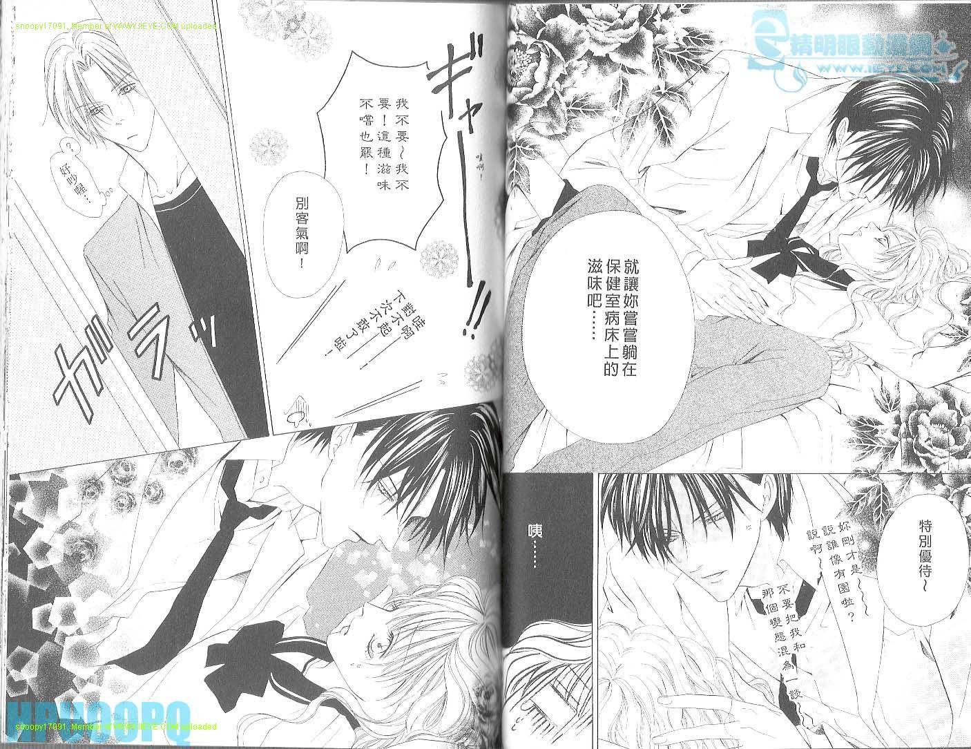 警视厅特犯课007 第3卷 第57页