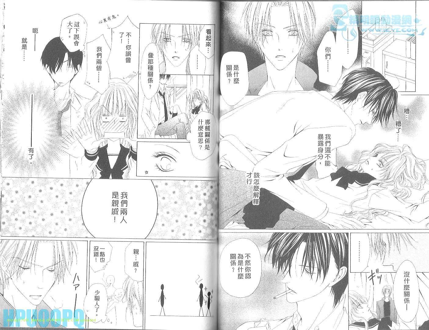 警视厅特犯课007 第3卷 第59页