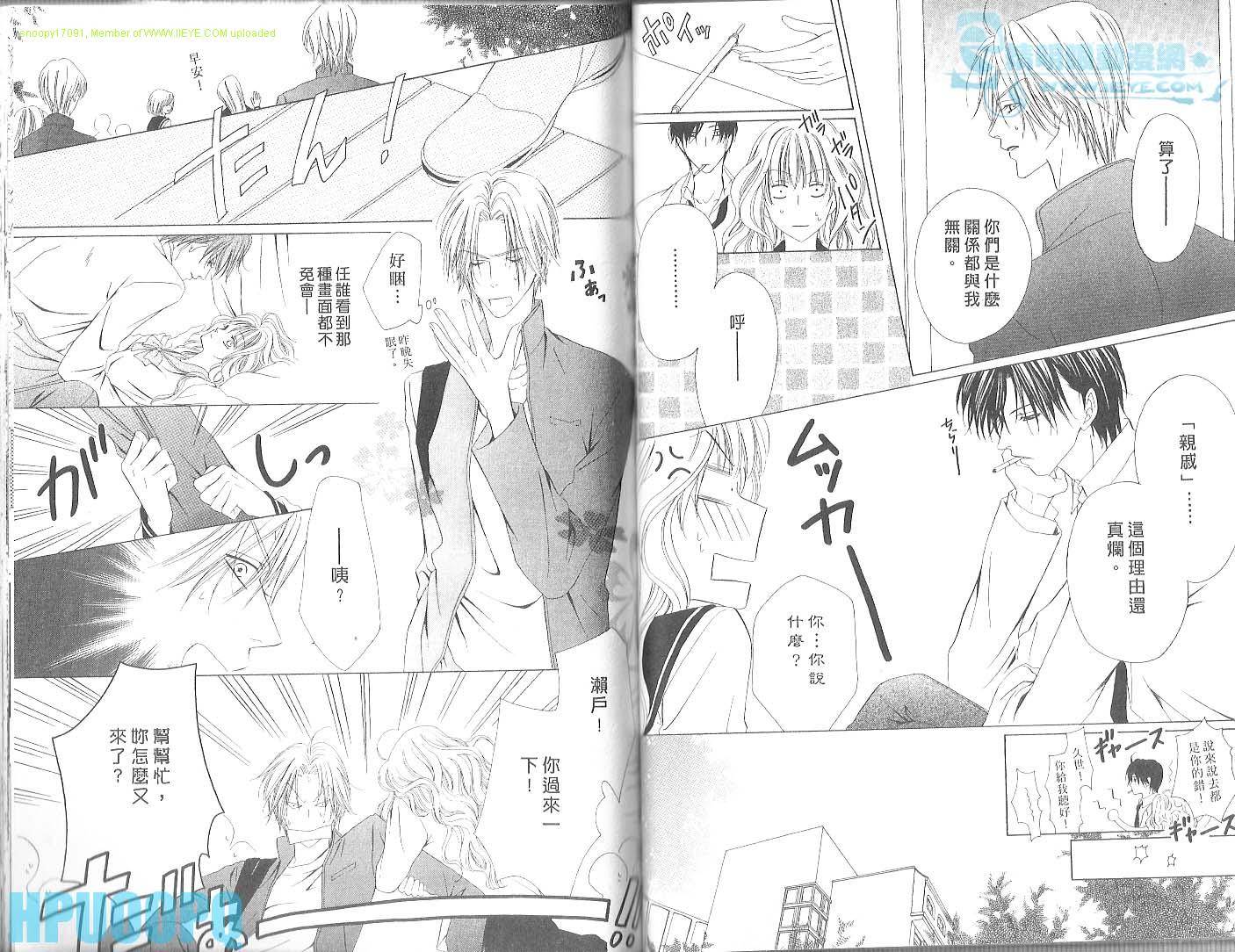 警视厅特犯课007 第3卷 第60页