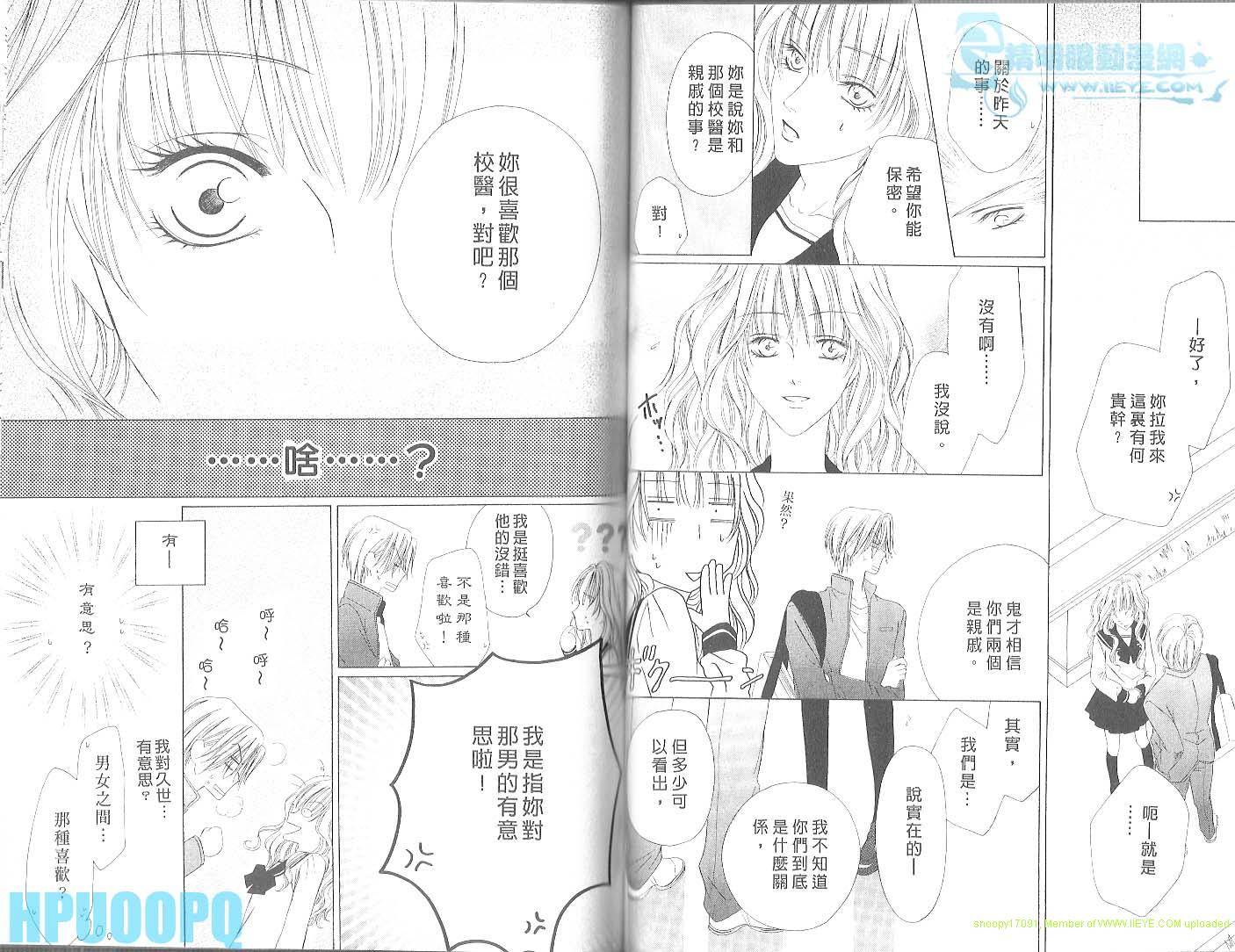 警视厅特犯课007 第3卷 第61页