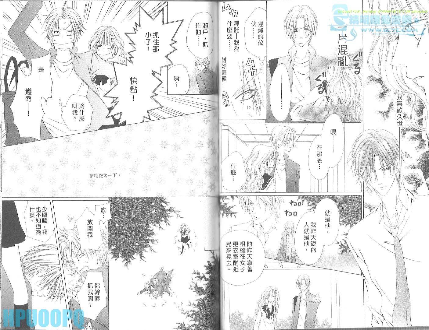 警视厅特犯课007 第3卷 第62页