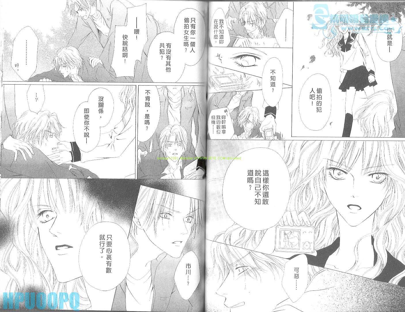 警视厅特犯课007 第3卷 第63页