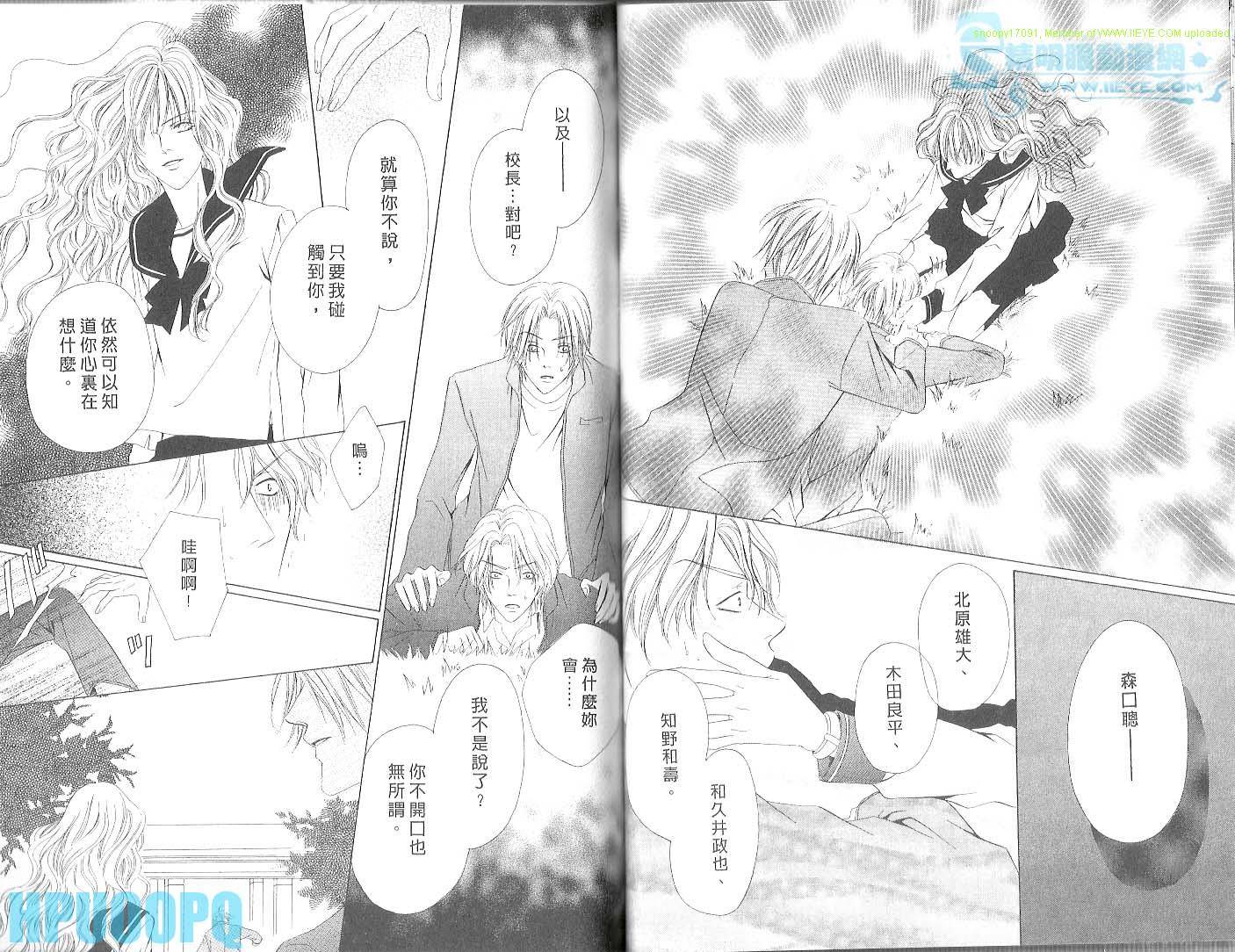 警视厅特犯课007 第3卷 第64页