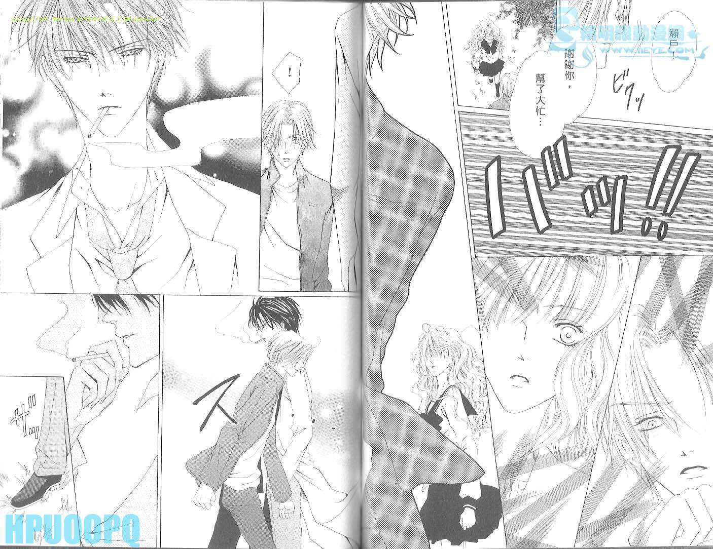 警视厅特犯课007 第3卷 第65页