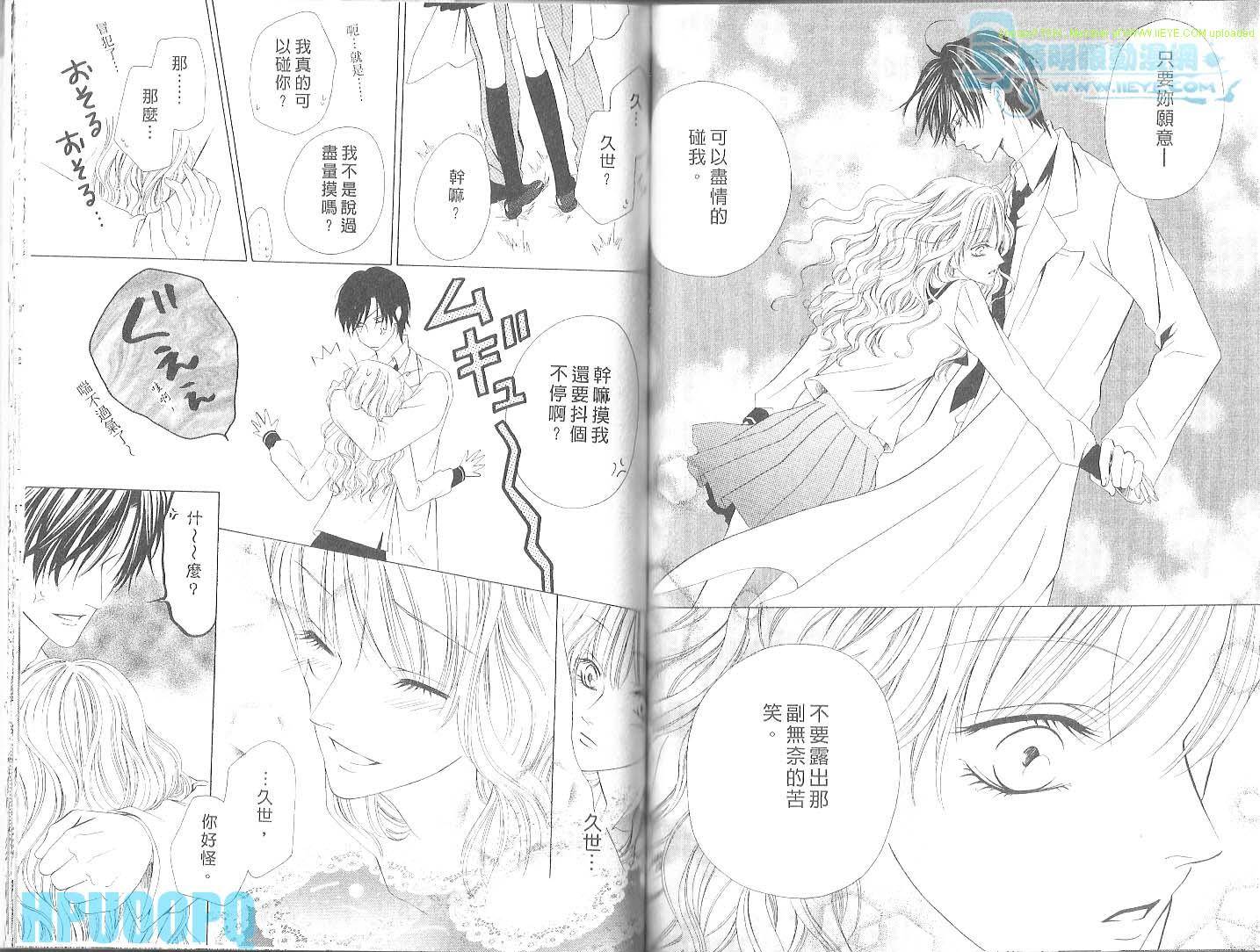 警视厅特犯课007 第3卷 第67页