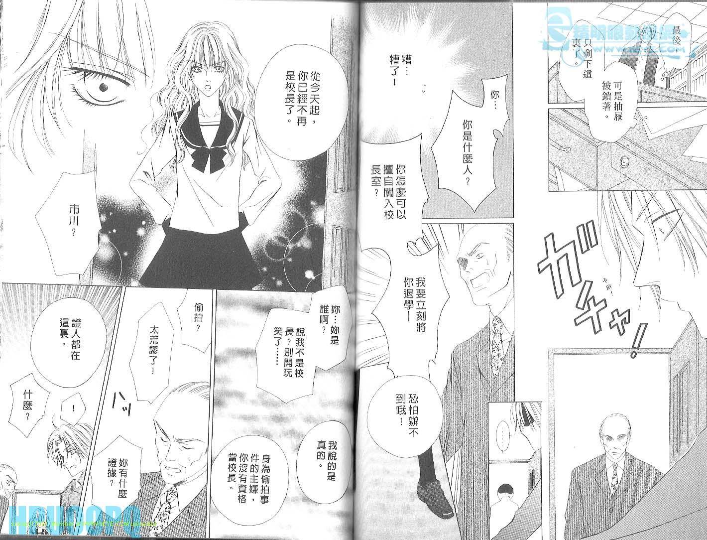 警视厅特犯课007 第3卷 第70页