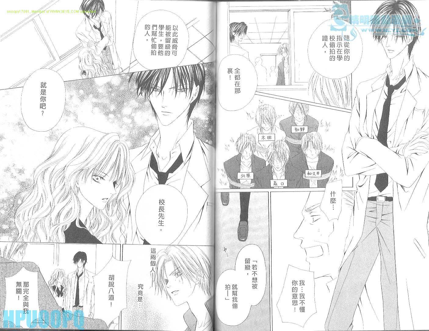 警视厅特犯课007 第3卷 第71页