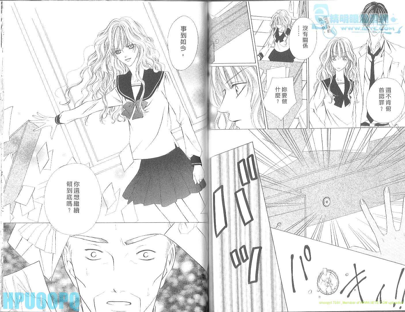 警视厅特犯课007 第3卷 第72页