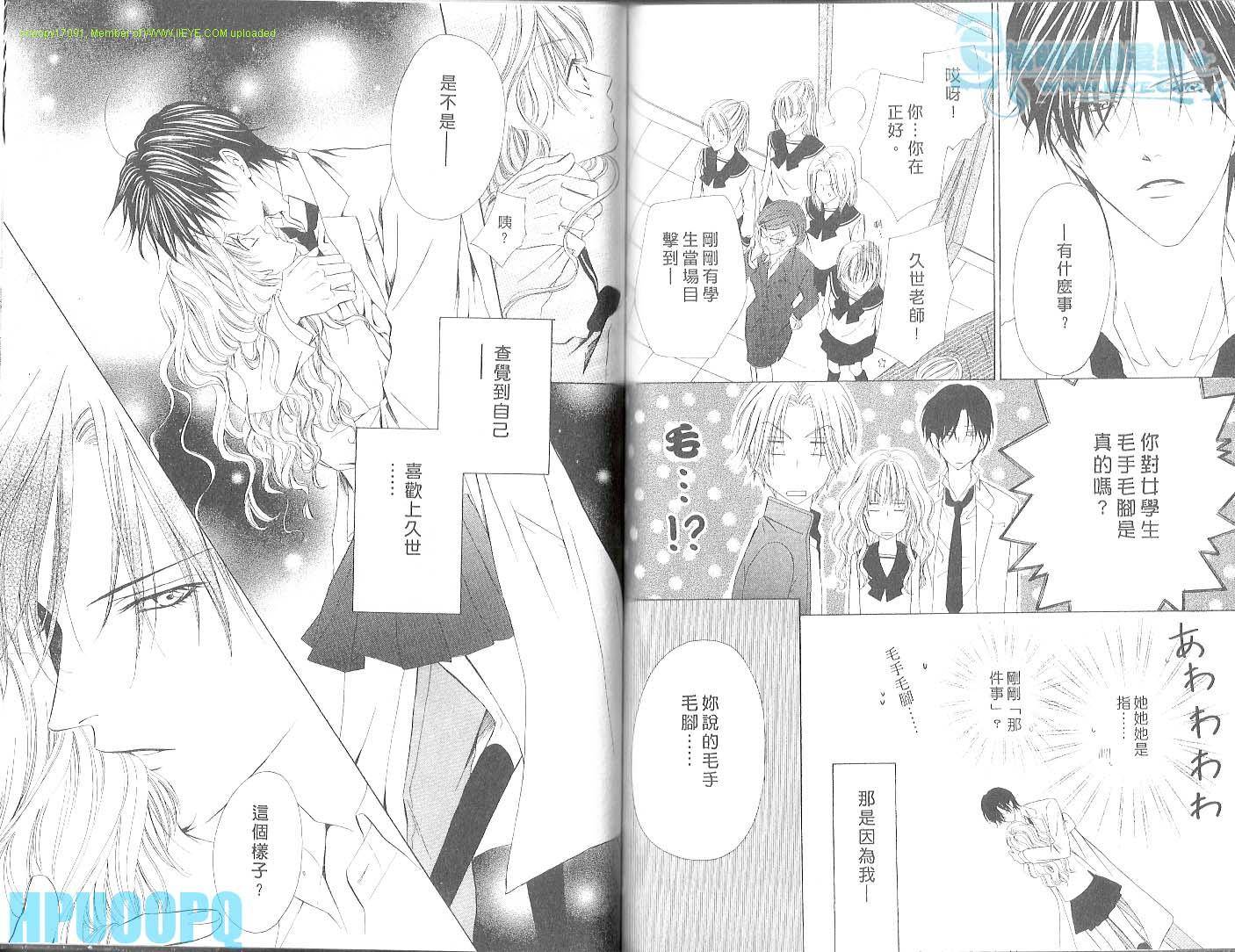 警视厅特犯课007 第3卷 第75页