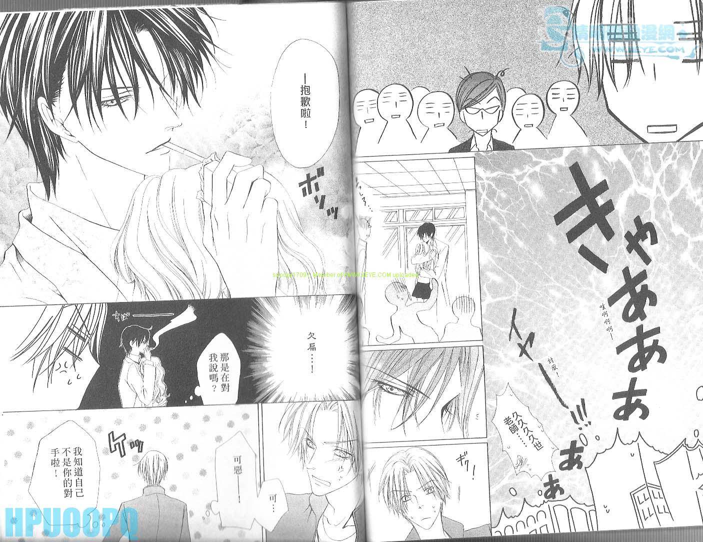 警视厅特犯课007 第3卷 第76页