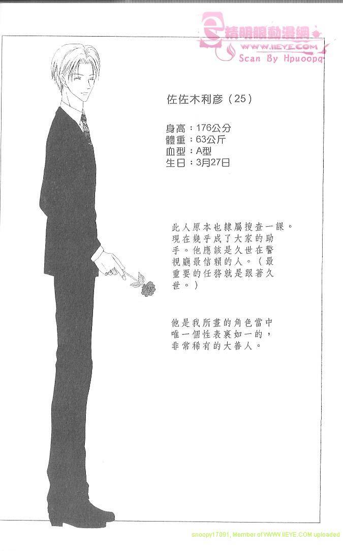 警视厅特犯课007第3卷图