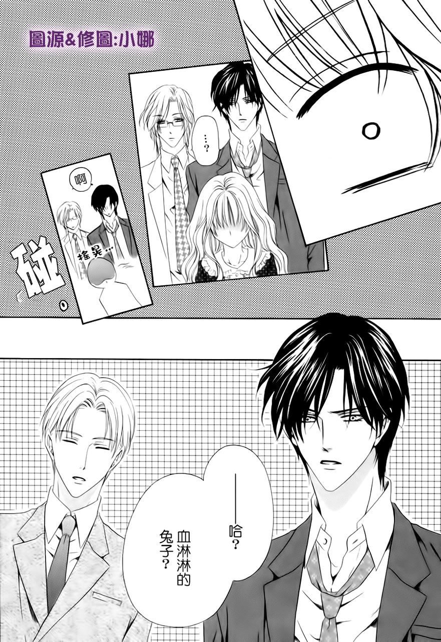 警视厅特犯课007 第36话 第6页