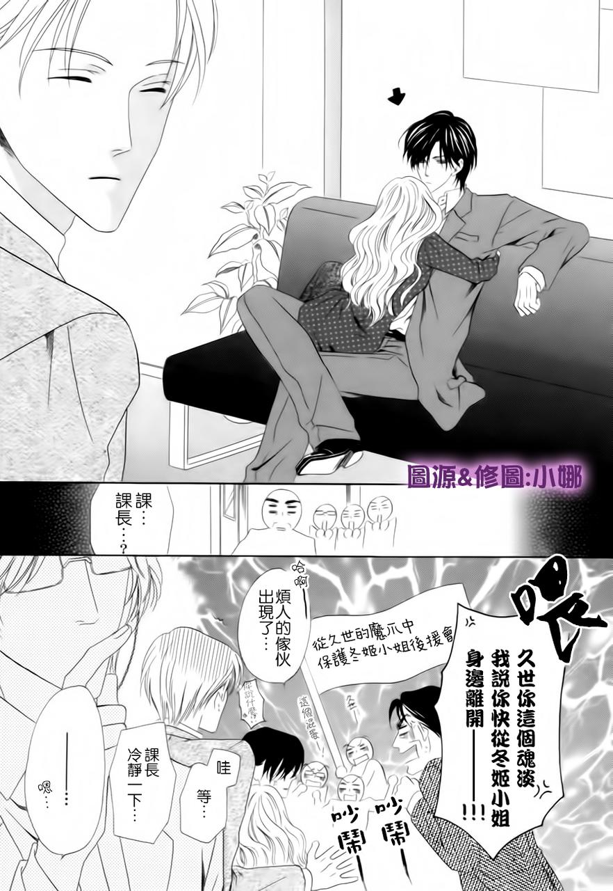 警视厅特犯课007 第36话 第8页