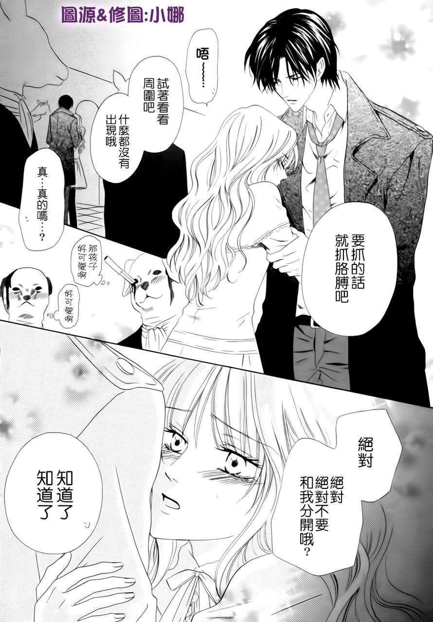 警视厅特犯课007 第36话 第15页